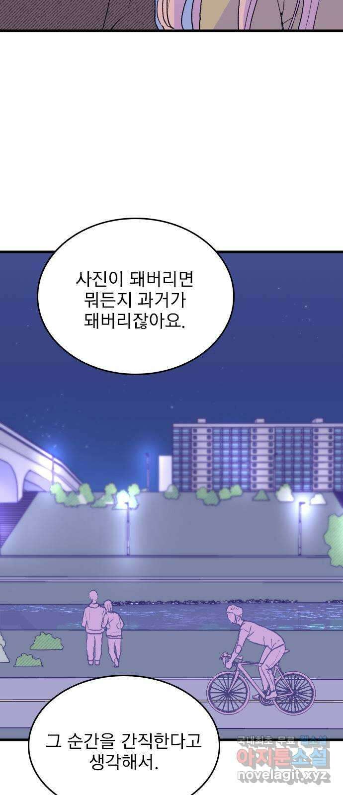 6월의 라벤더 43화 22