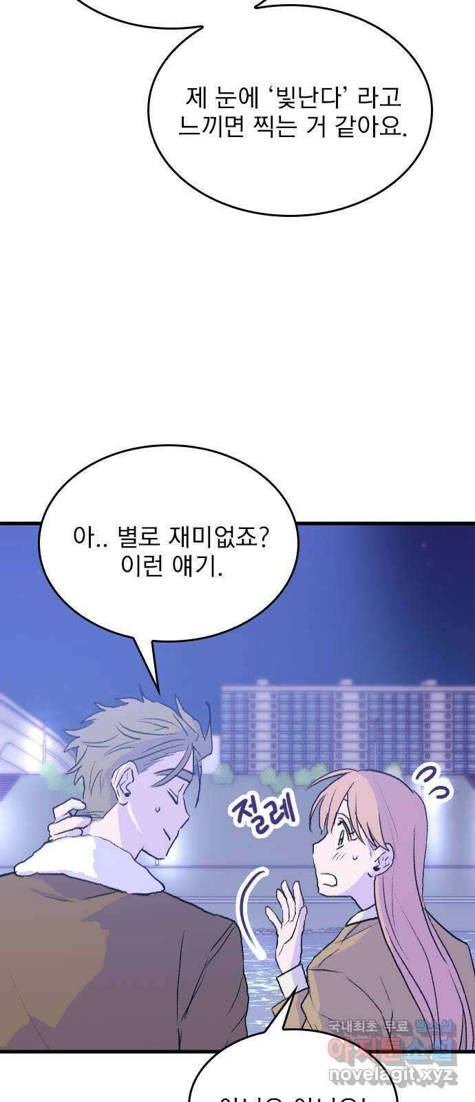 6월의 라벤더 43화 23