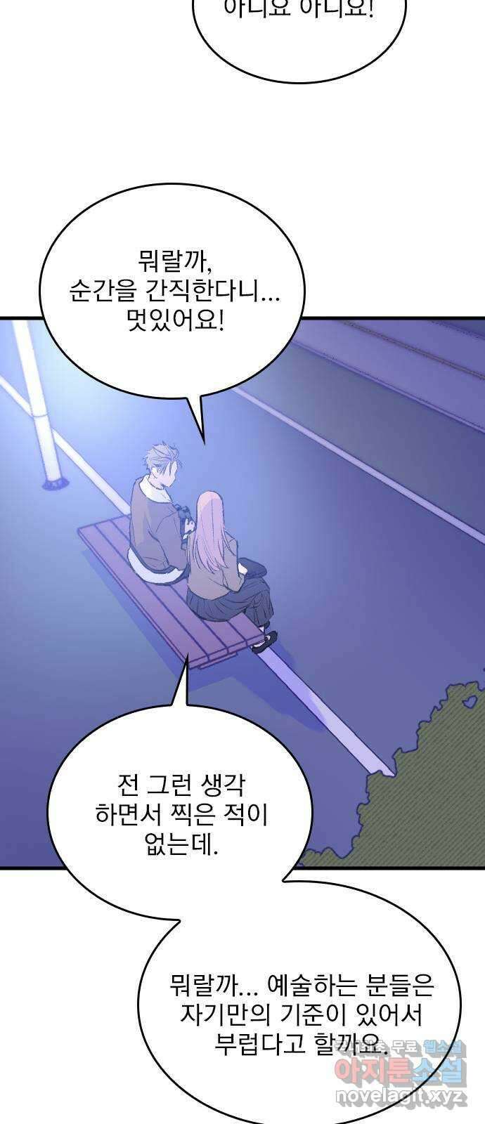 6월의 라벤더 43화 24