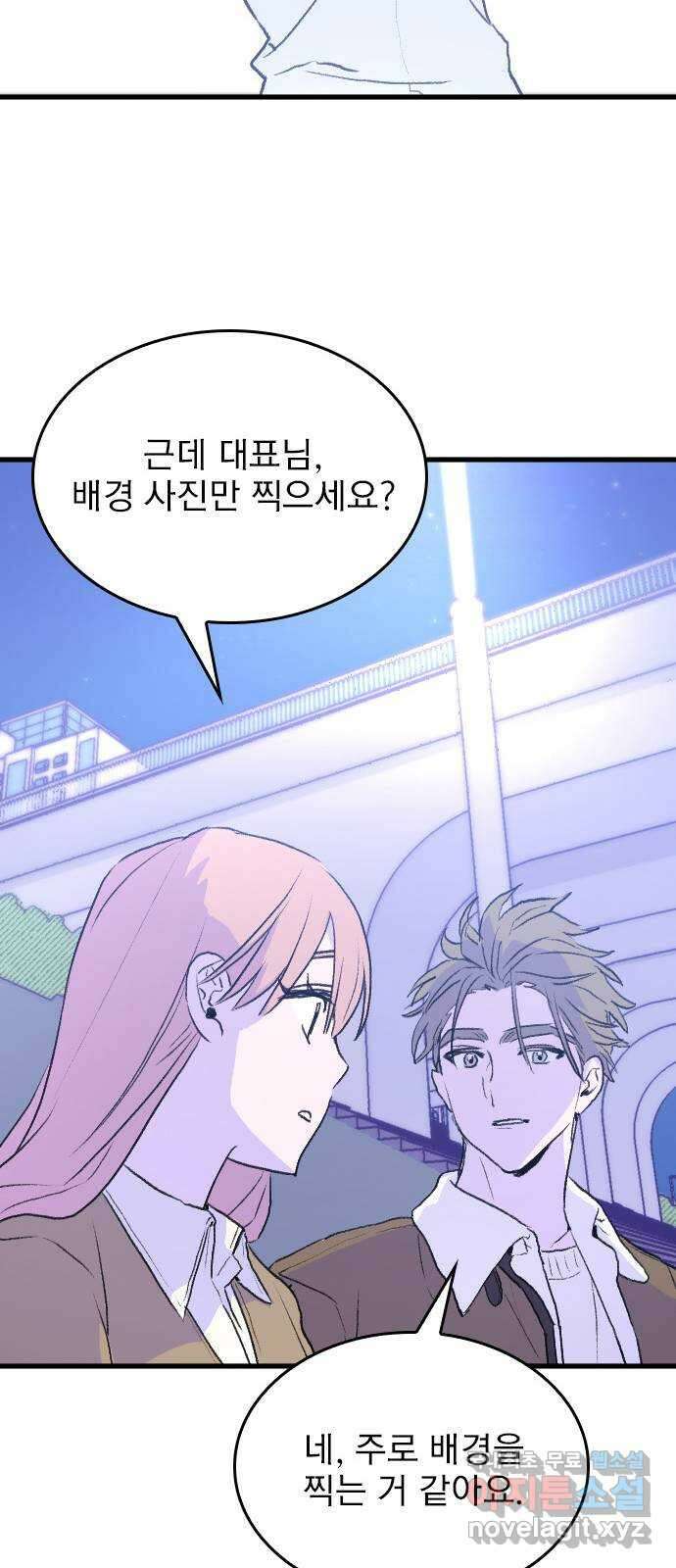 6월의 라벤더 43화 26