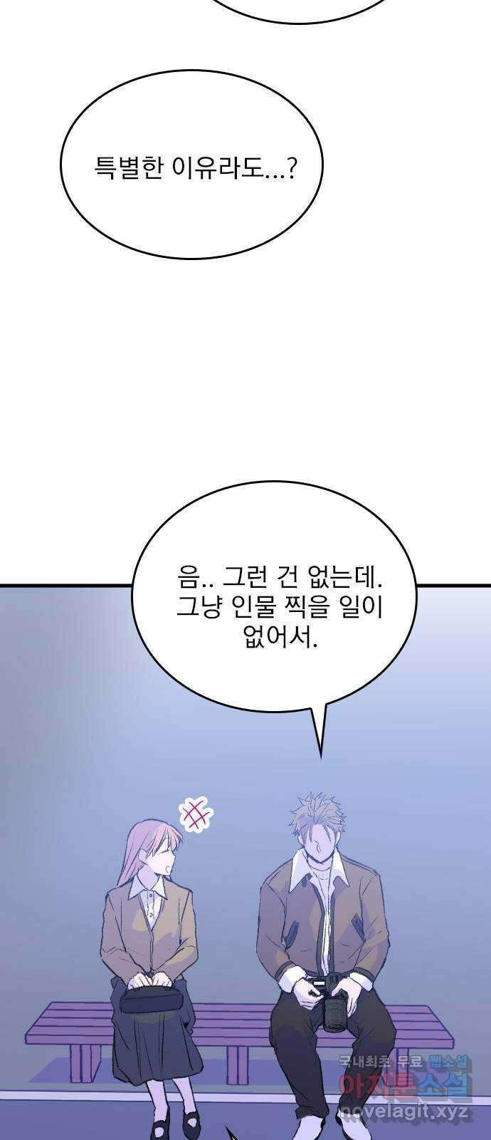6월의 라벤더 43화 27