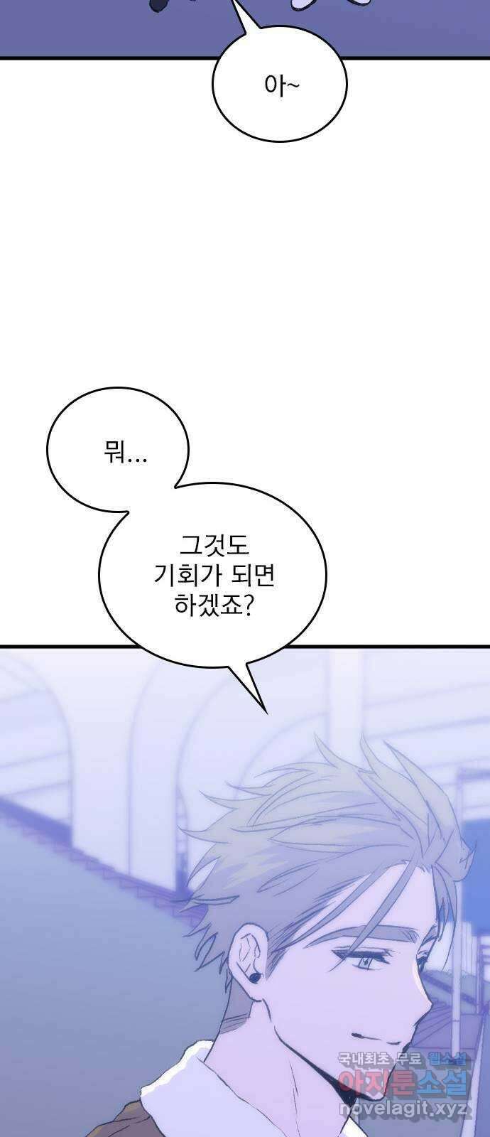 6월의 라벤더 43화 28