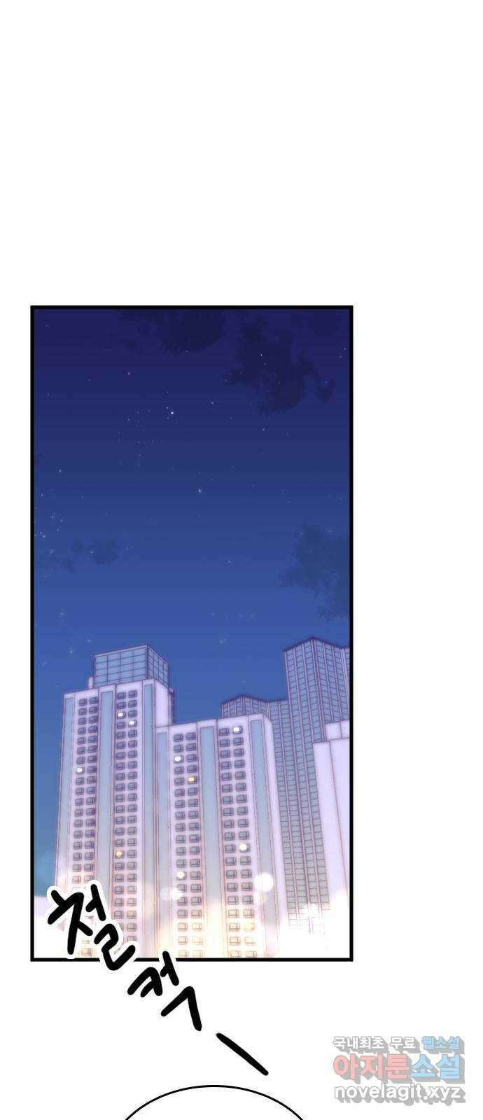 6월의 라벤더 43화 31