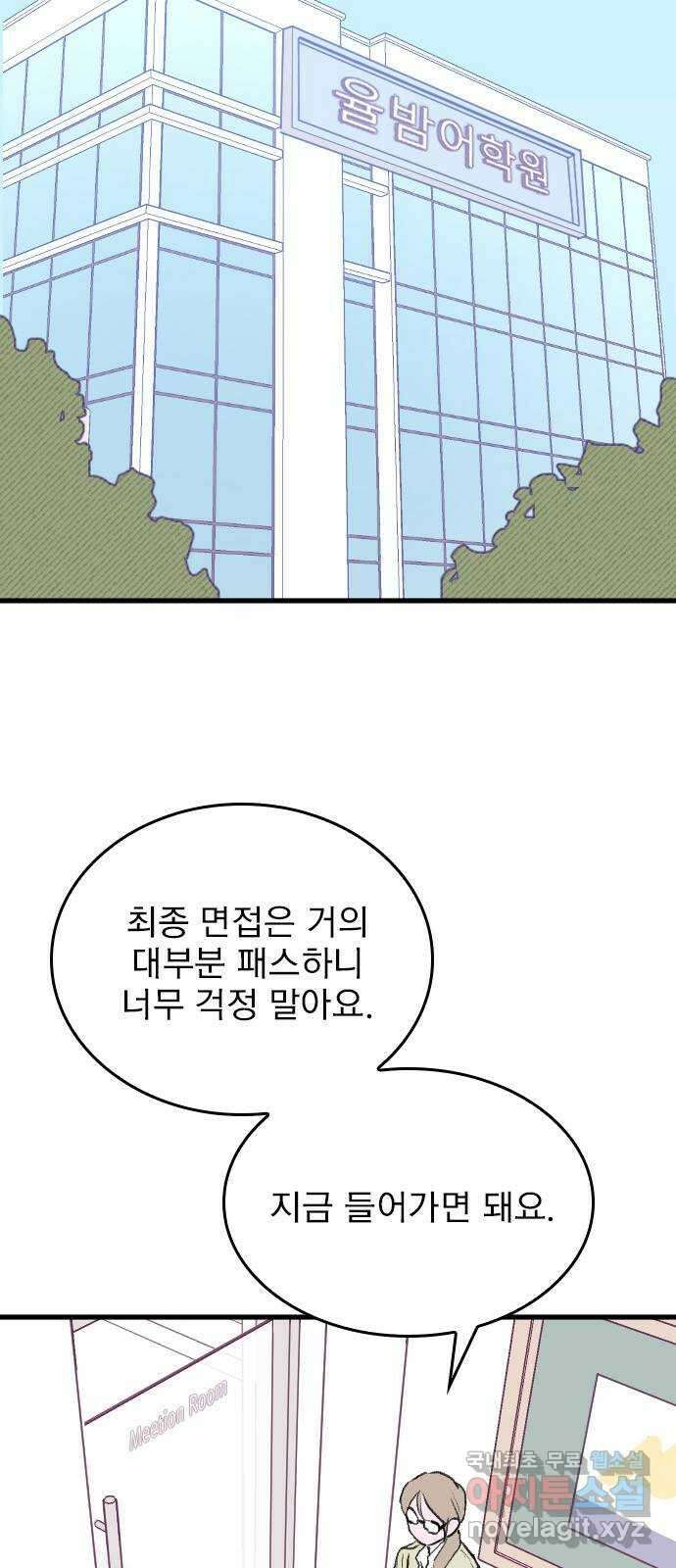 6월의 라벤더 43화 40