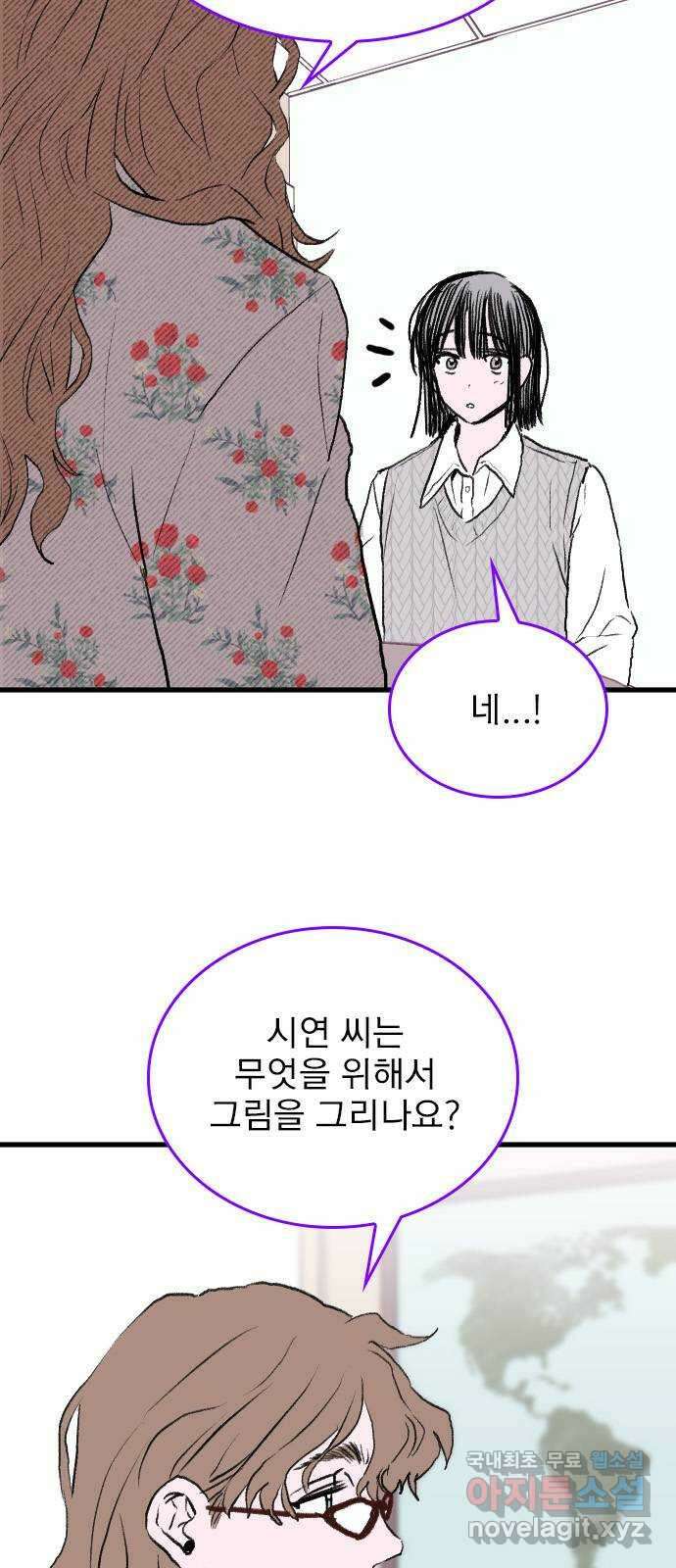 6월의 라벤더 43화 45