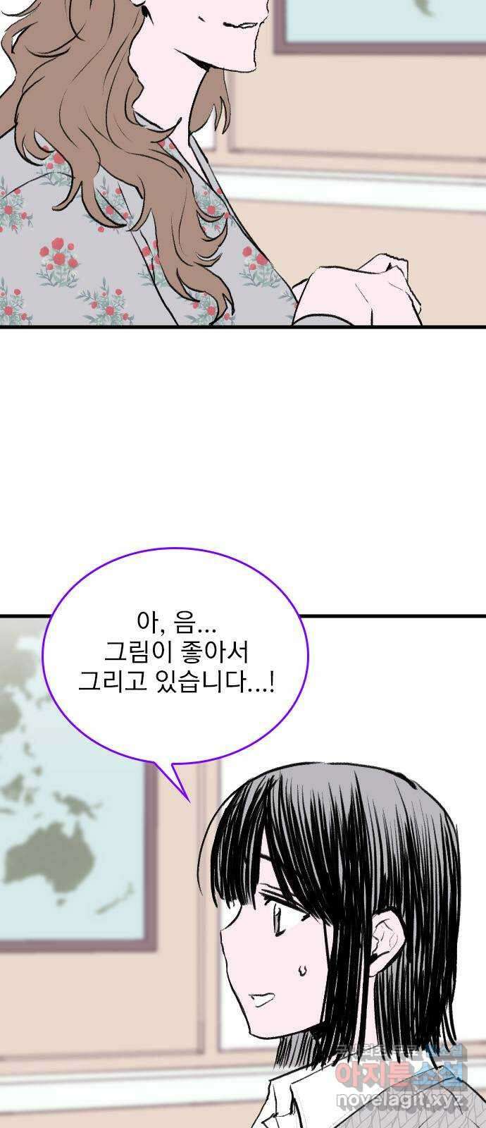 6월의 라벤더 43화 46
