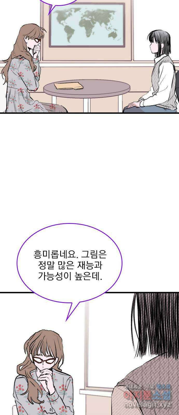 6월의 라벤더 43화 49