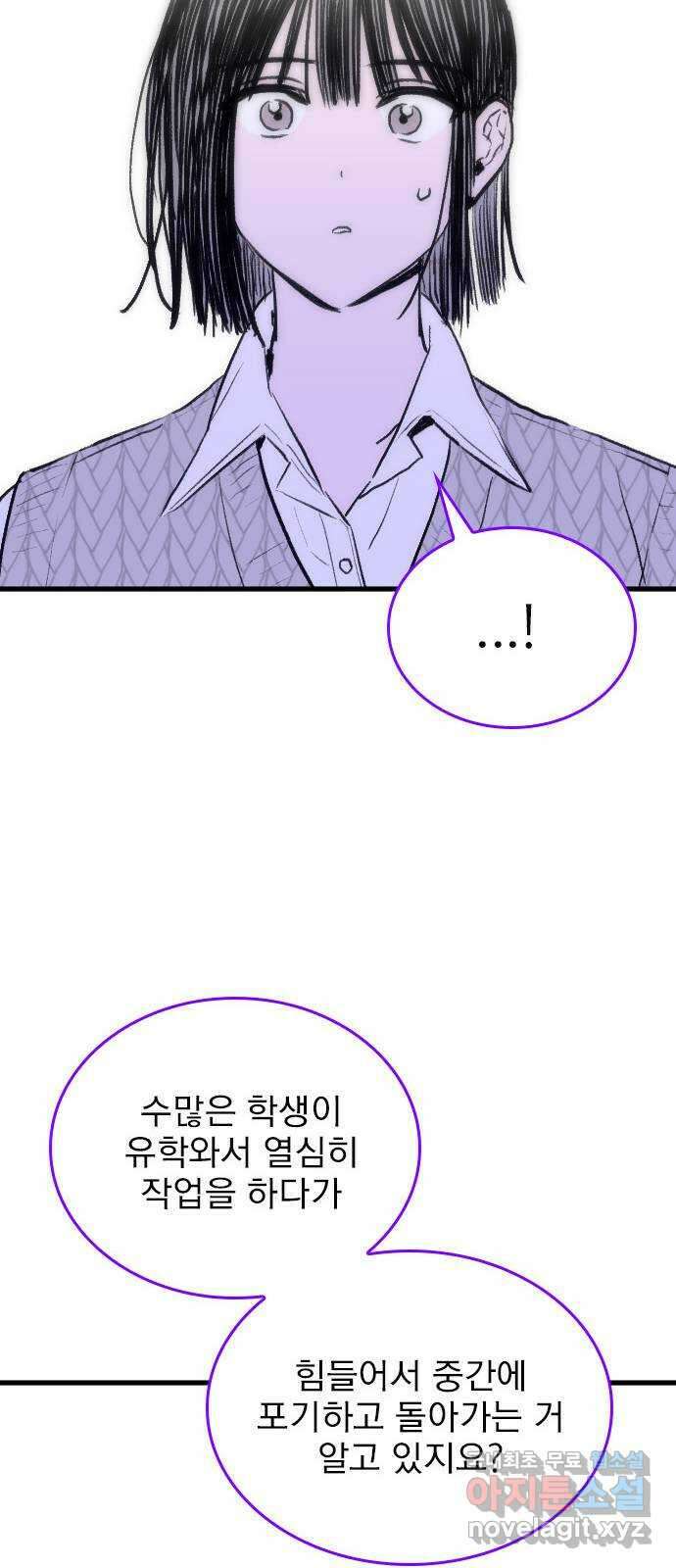 6월의 라벤더 43화 51