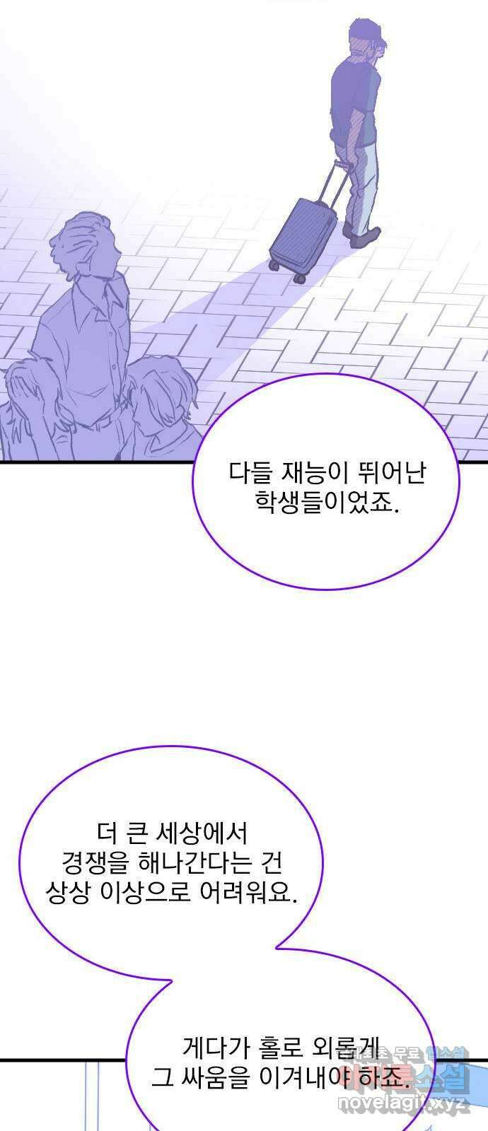 6월의 라벤더 43화 52