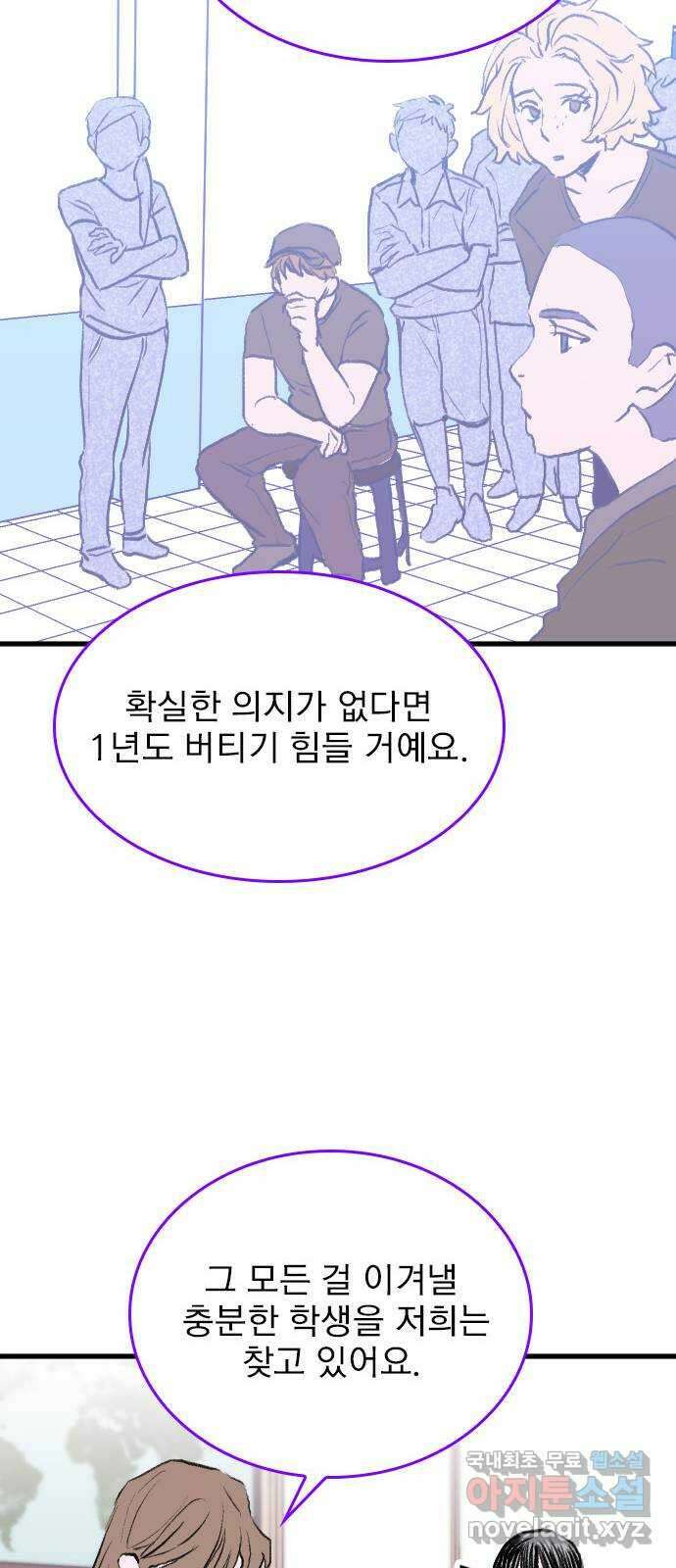 6월의 라벤더 43화 53