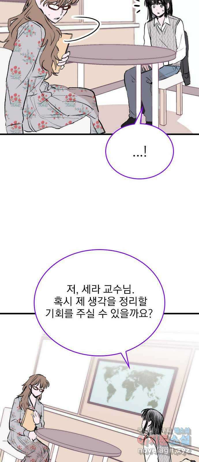 6월의 라벤더 43화 54