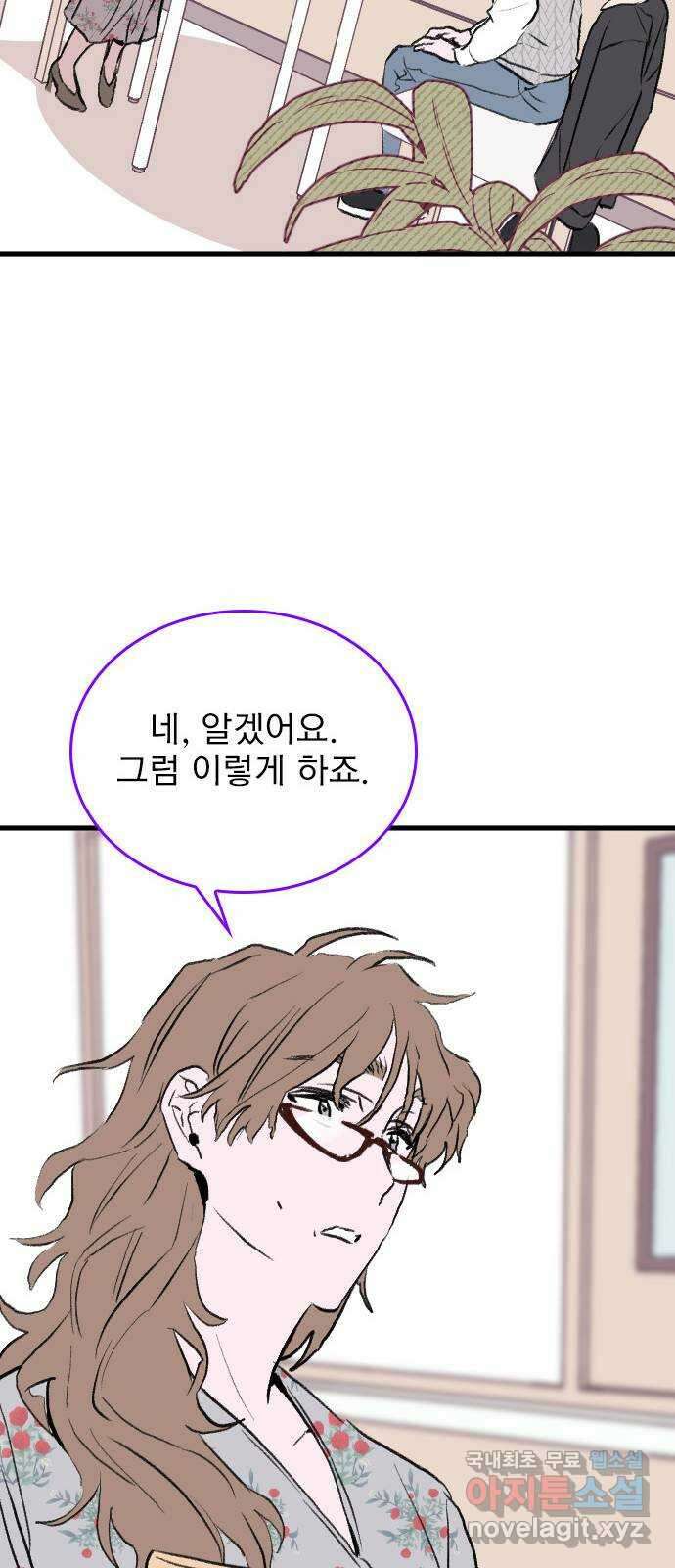 6월의 라벤더 43화 55