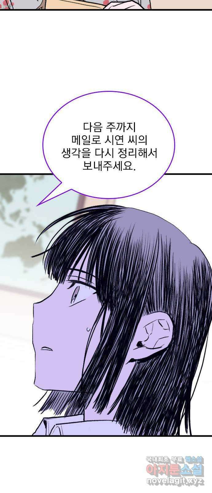 6월의 라벤더 43화 56