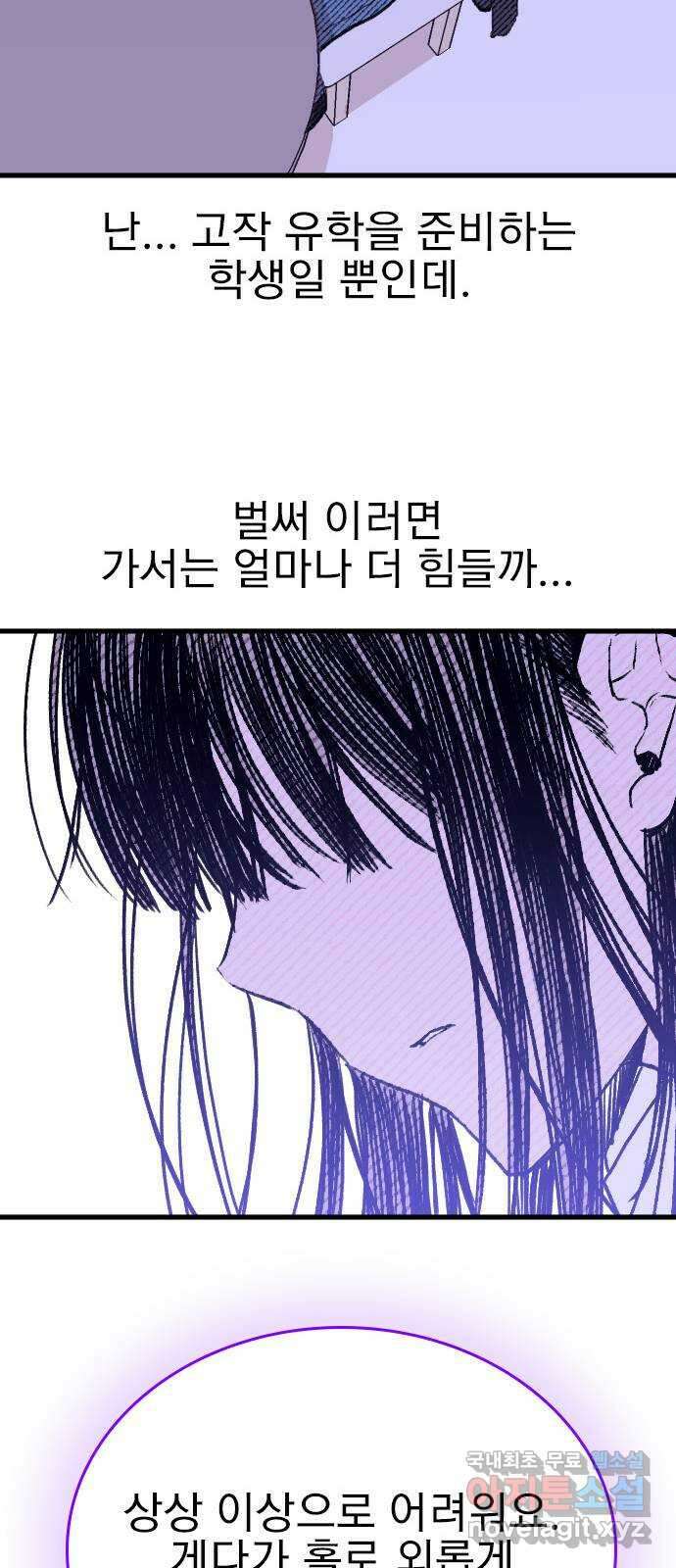 6월의 라벤더 43화 60