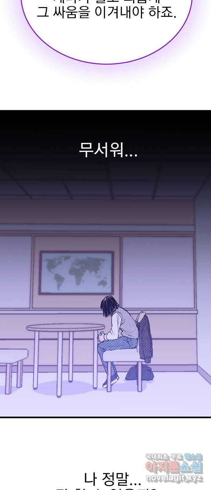 6월의 라벤더 43화 61