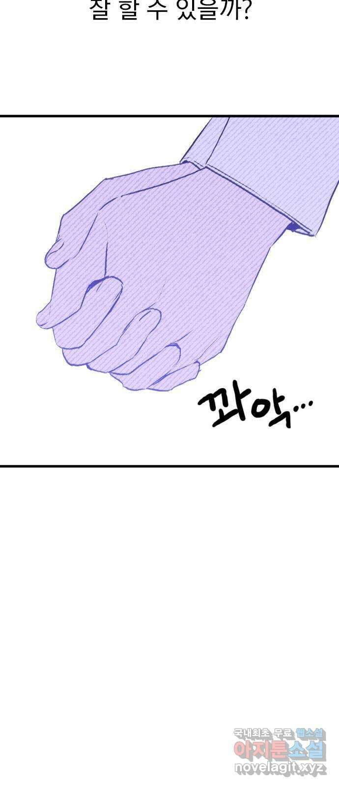 6월의 라벤더 43화 62