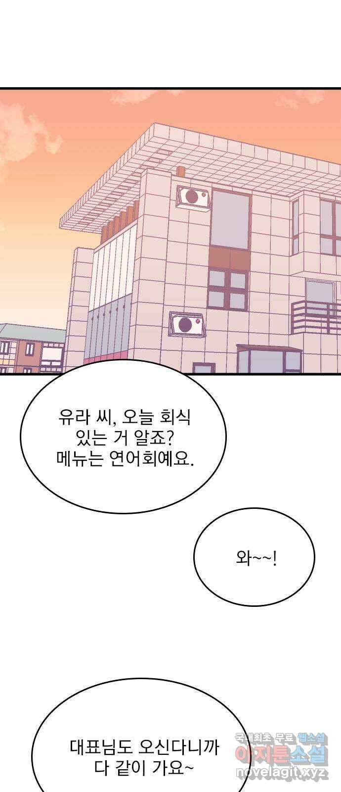 6월의 라벤더 43화 63