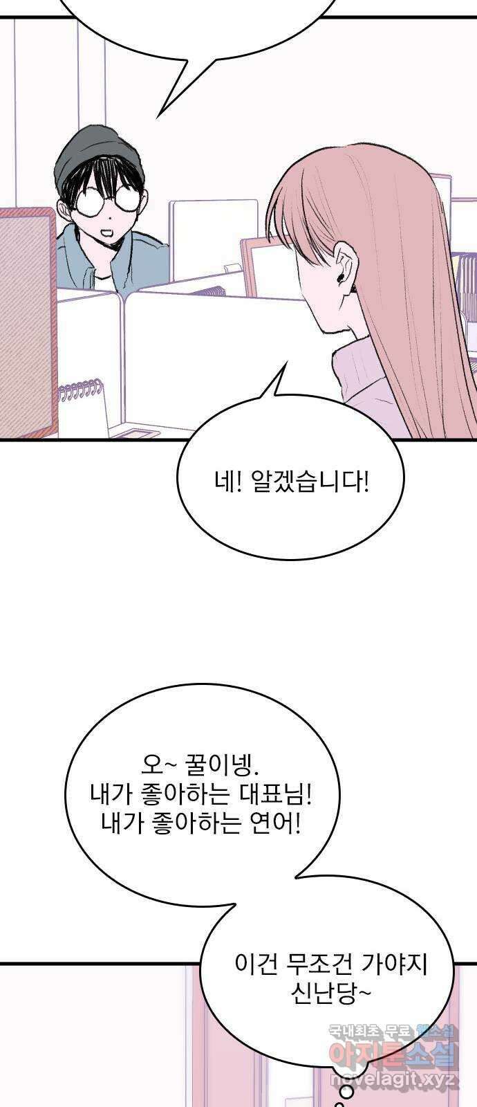 6월의 라벤더 43화 64