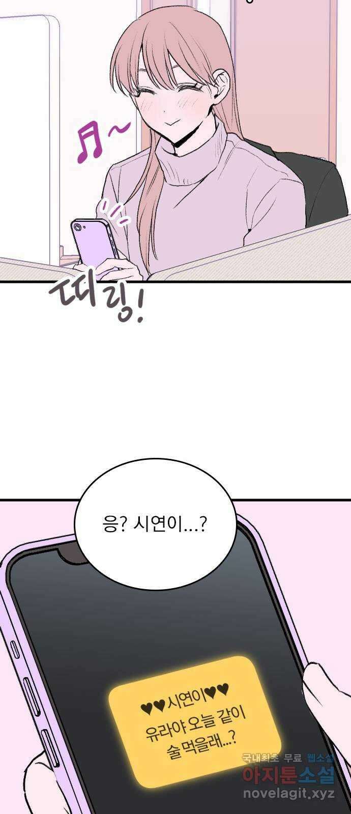 6월의 라벤더 43화 65