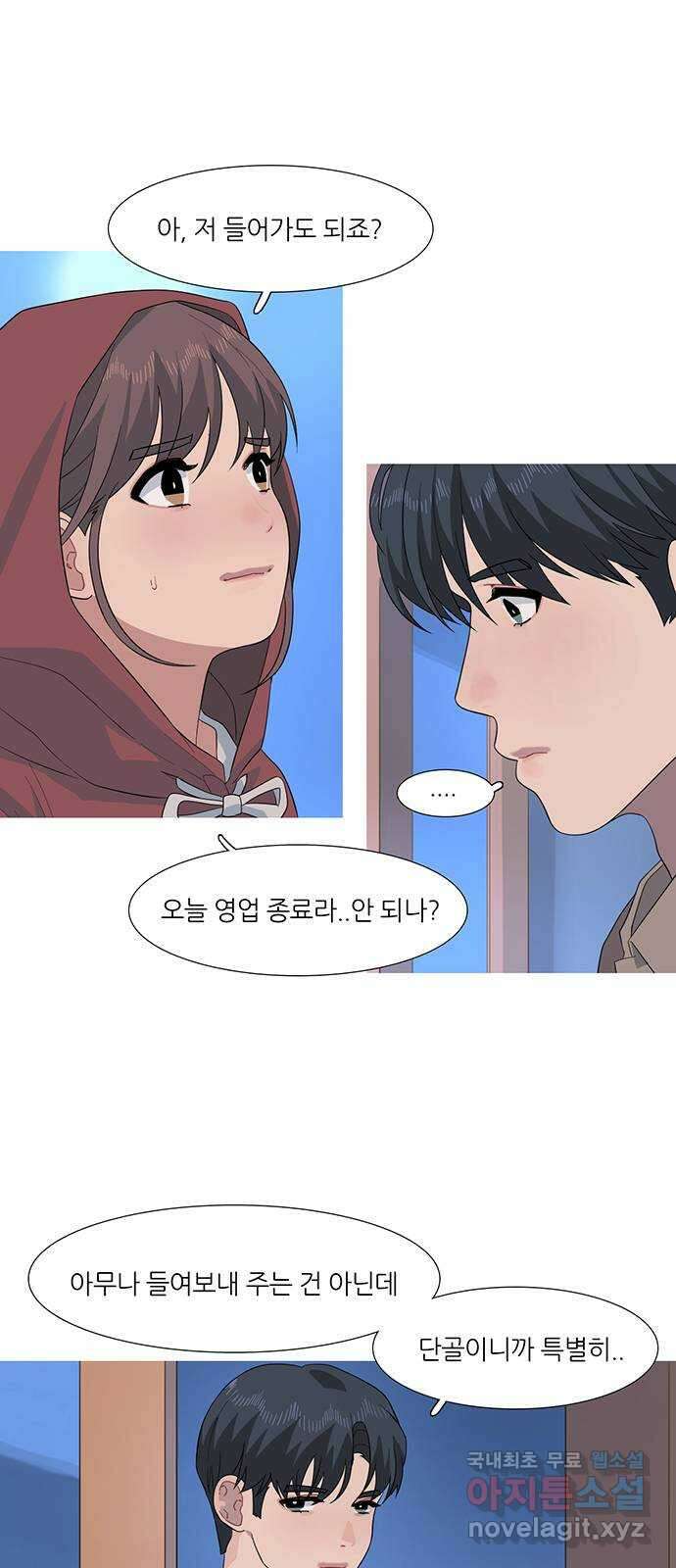 나의 작은 서점 48화 1