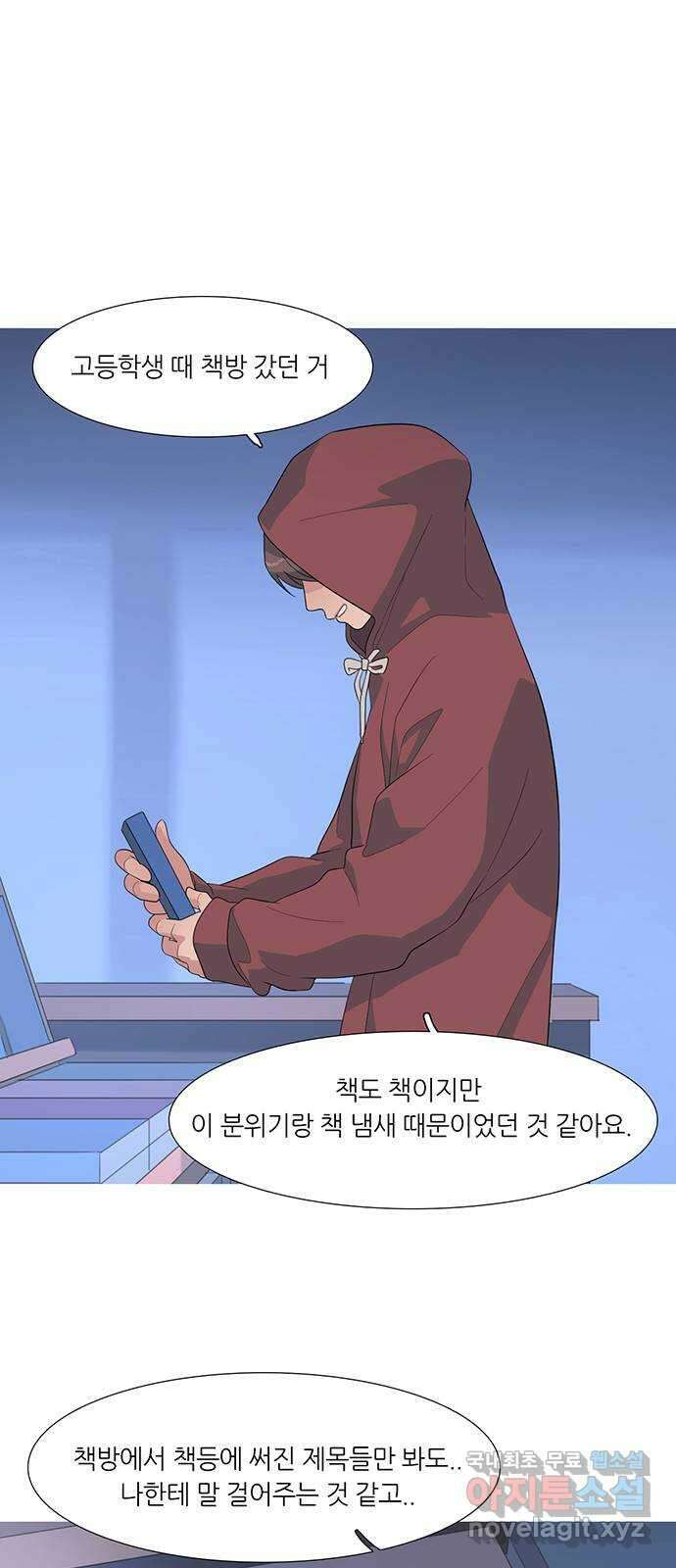 나의 작은 서점 48화 3
