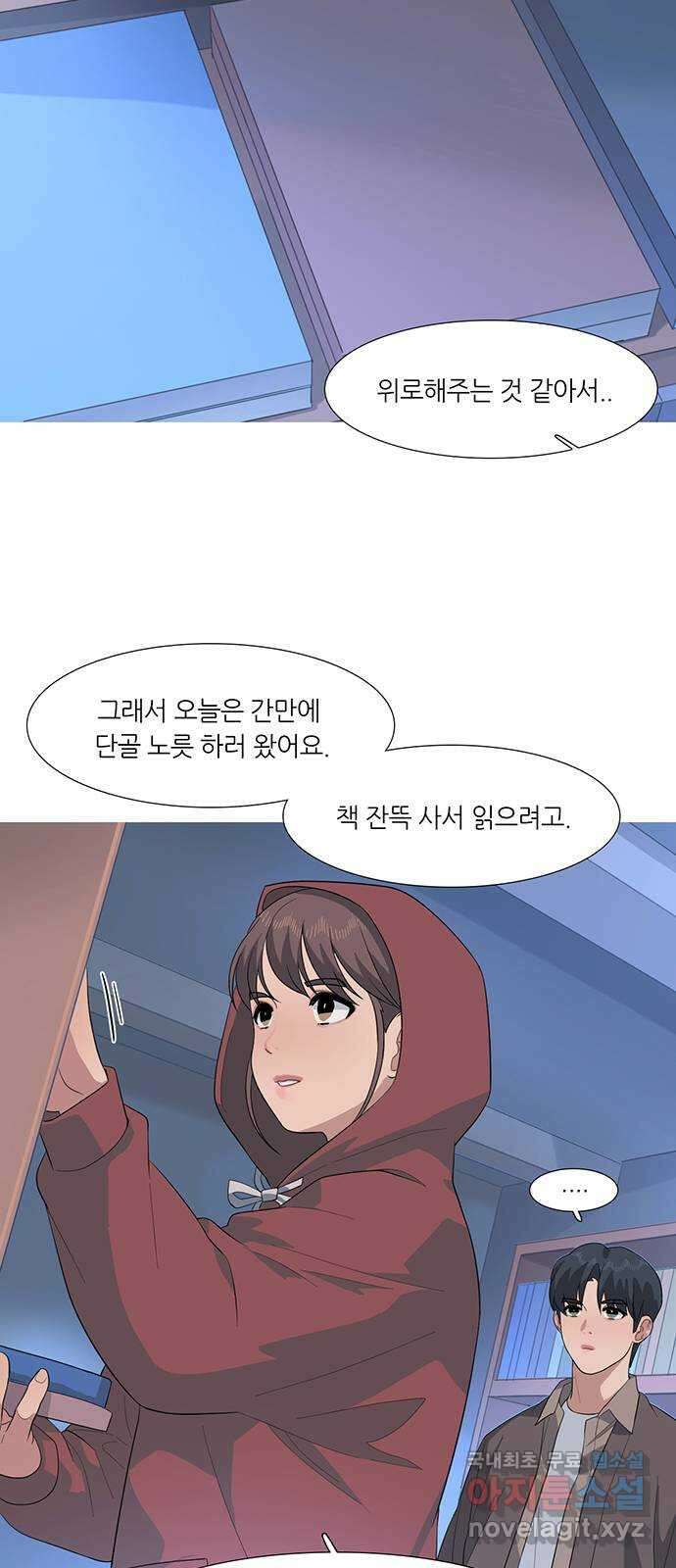 나의 작은 서점 48화 4