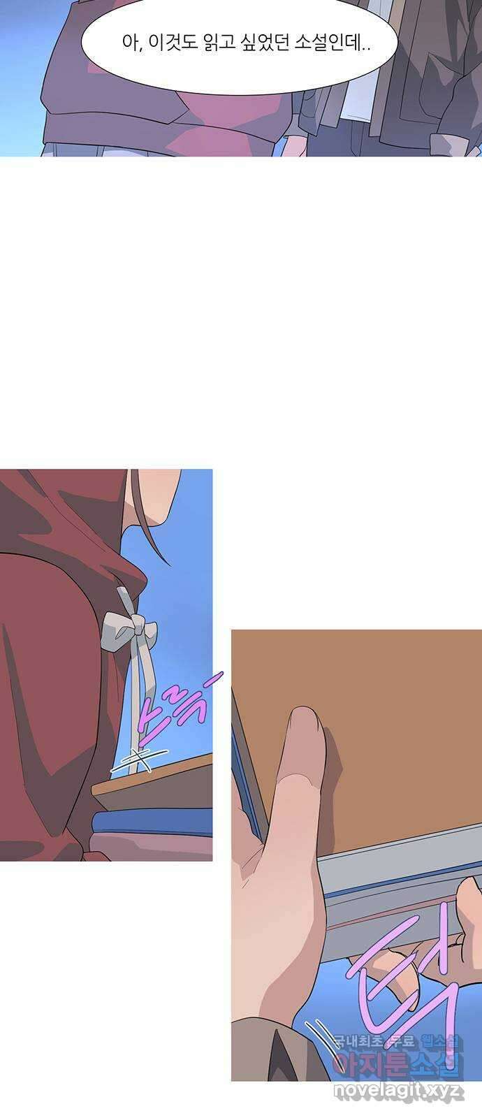 나의 작은 서점 48화 5