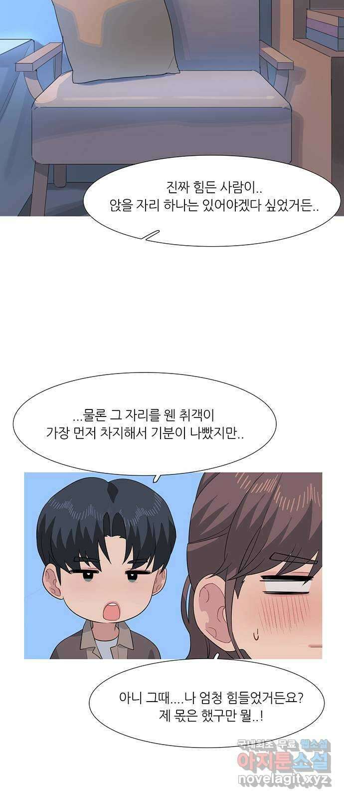 나의 작은 서점 48화 8