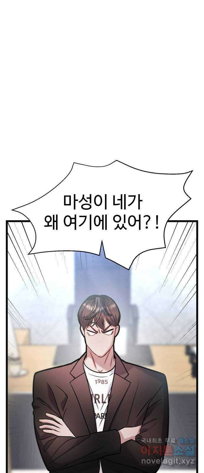 마섹남 - 마술하는 섹시한 남자 30화 3