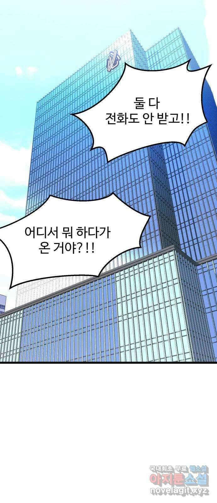 마섹남 - 마술하는 섹시한 남자 30화 8
