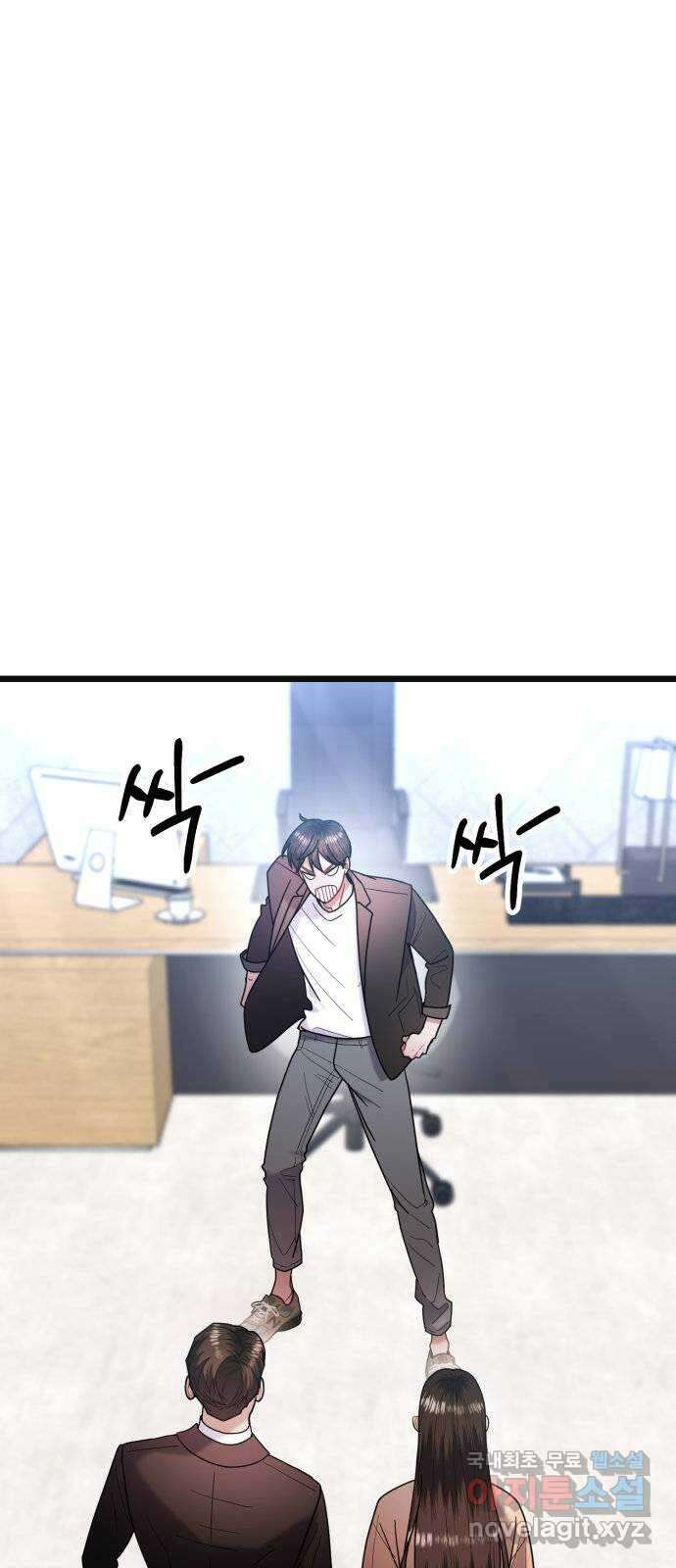 마섹남 - 마술하는 섹시한 남자 30화 9