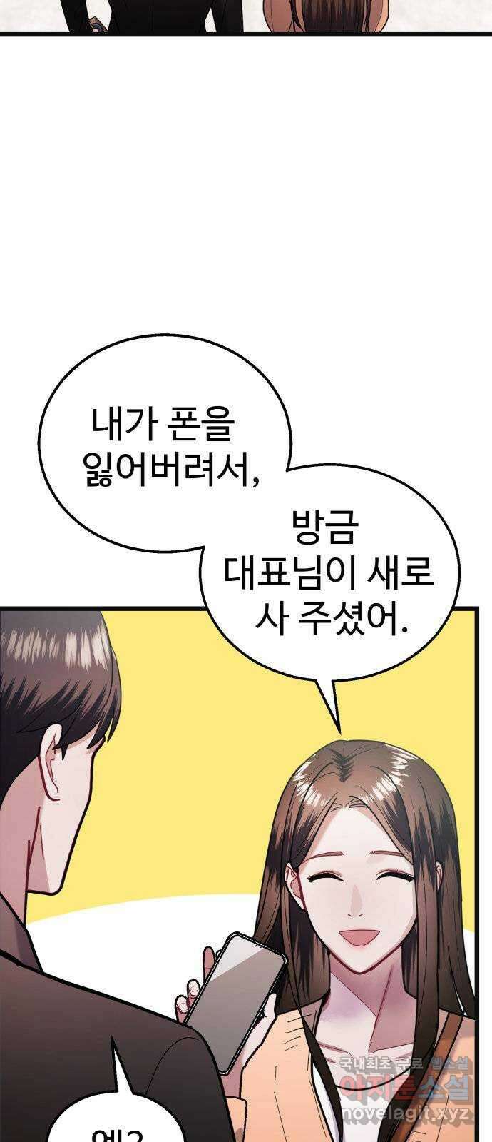마섹남 - 마술하는 섹시한 남자 30화 10
