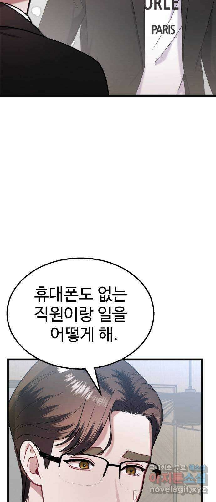 마섹남 - 마술하는 섹시한 남자 30화 12