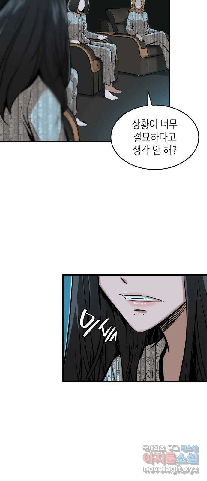 밀실 마피아 게임 38화. 두 번째 마피아 게임 논쟁(2) 12