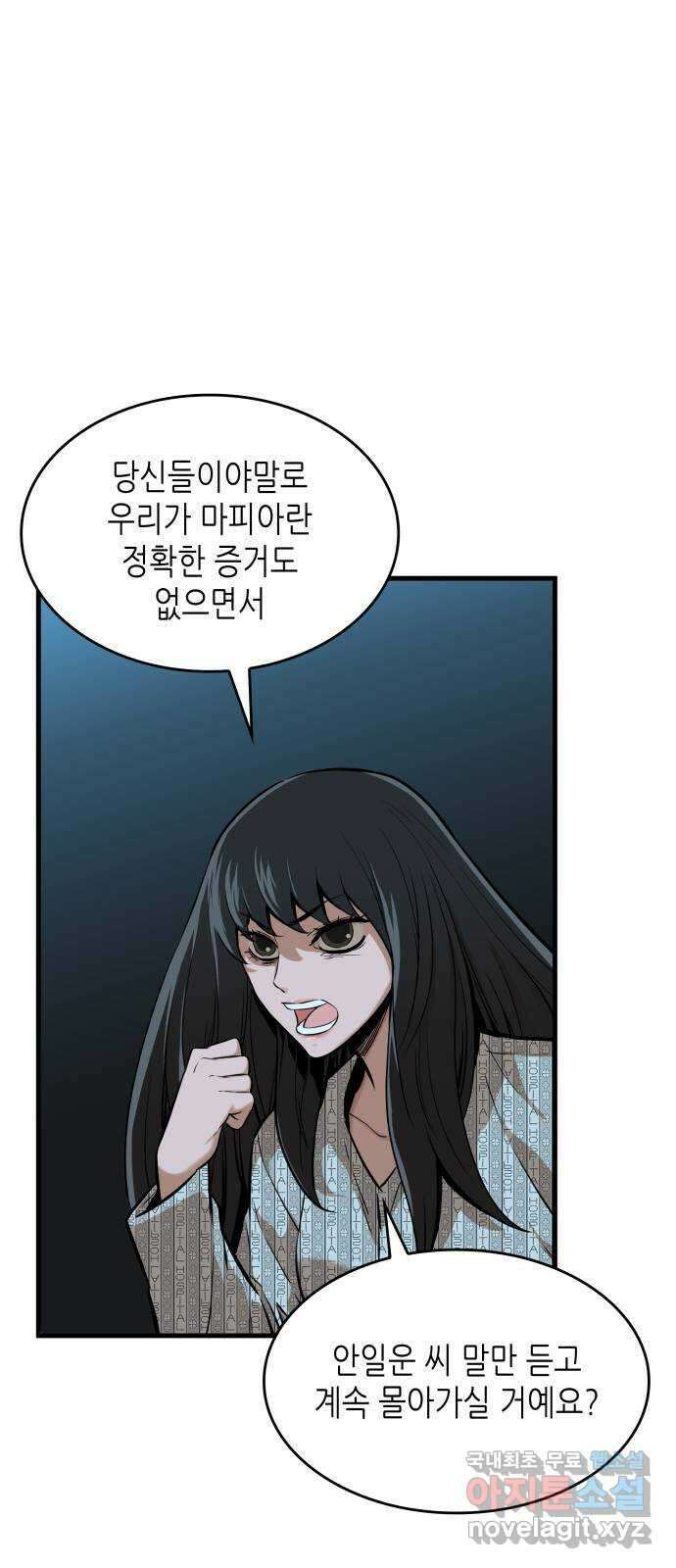 밀실 마피아 게임 38화. 두 번째 마피아 게임 논쟁(2) 14