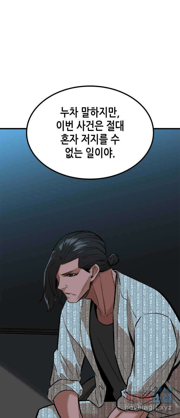 밀실 마피아 게임 38화. 두 번째 마피아 게임 논쟁(2) 16