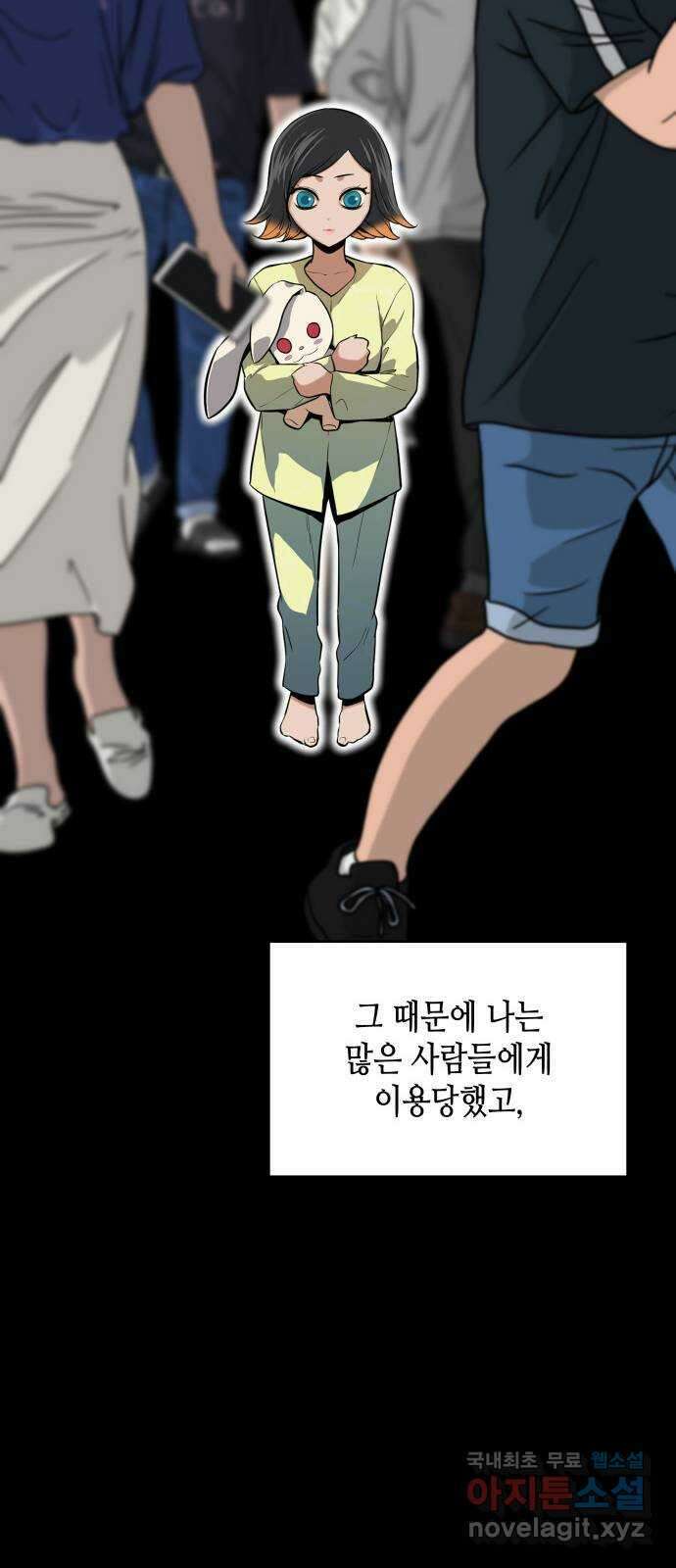 밀실 마피아 게임 38화. 두 번째 마피아 게임 논쟁(2) 31
