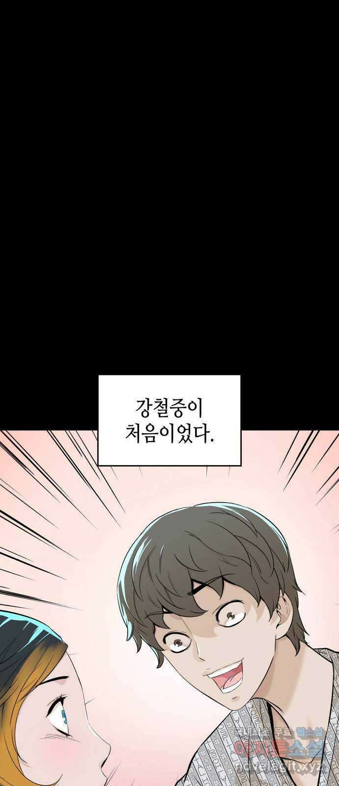 밀실 마피아 게임 38화. 두 번째 마피아 게임 논쟁(2) 33
