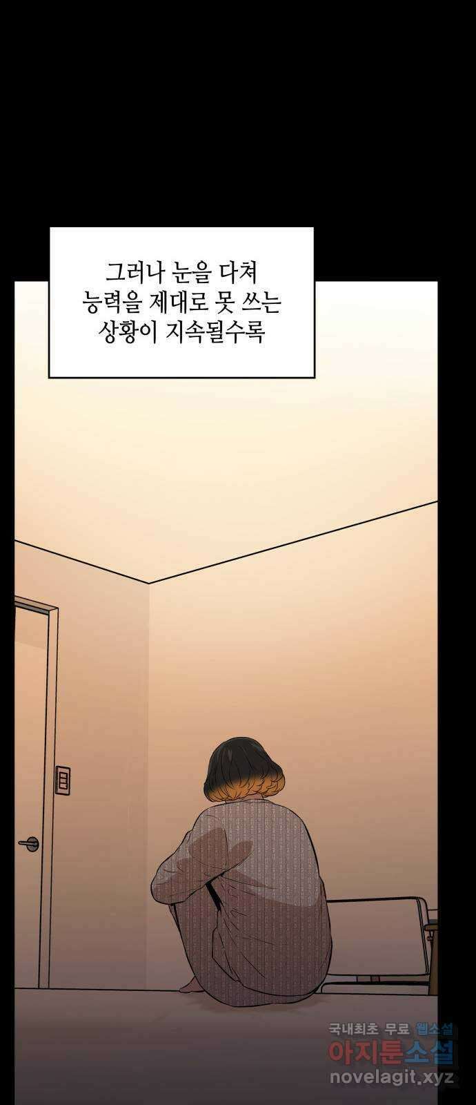 밀실 마피아 게임 38화. 두 번째 마피아 게임 논쟁(2) 36
