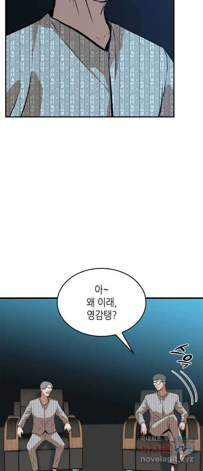 밀실 마피아 게임 38화. 두 번째 마피아 게임 논쟁(2) 48