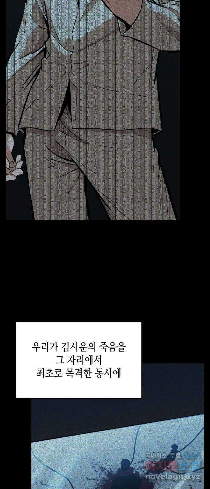 밀실 마피아 게임 38화. 두 번째 마피아 게임 논쟁(2) 55