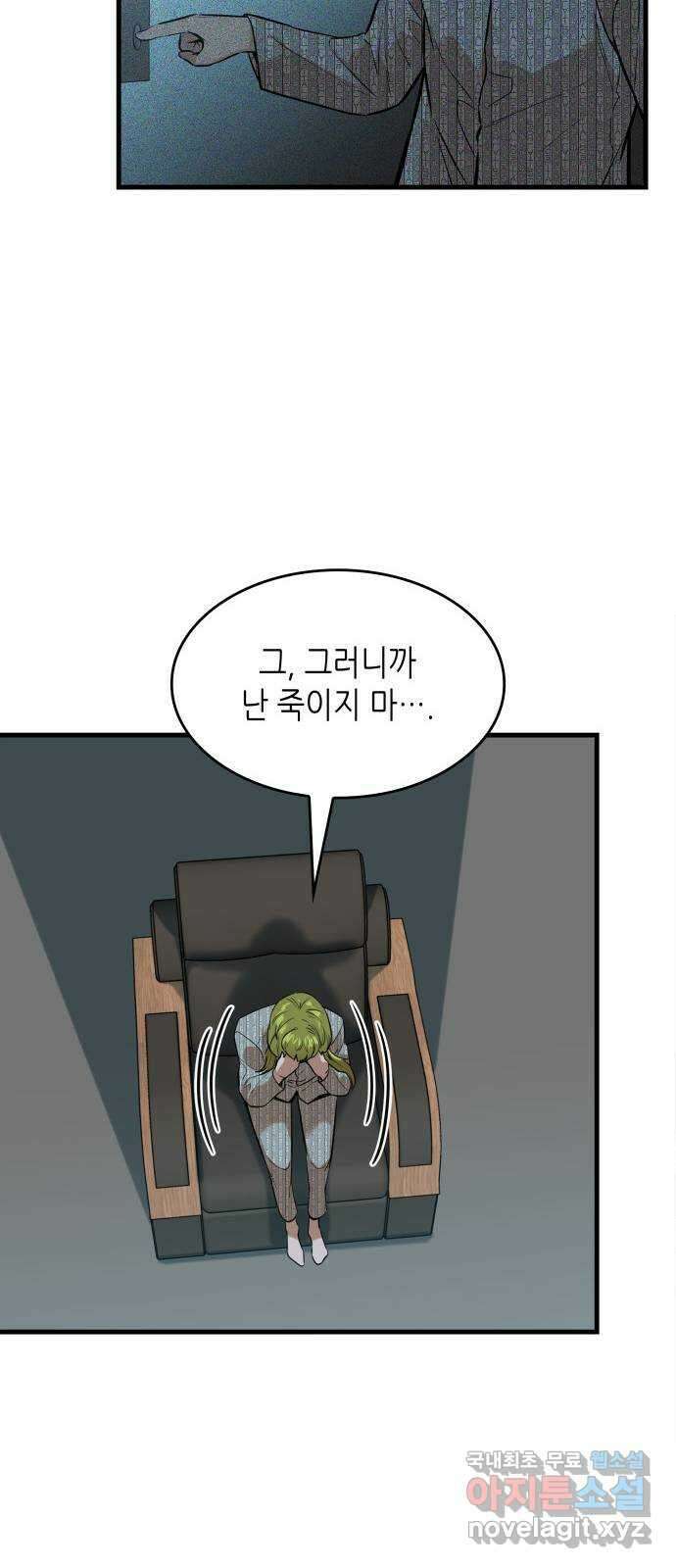 밀실 마피아 게임 38화. 두 번째 마피아 게임 논쟁(2) 72