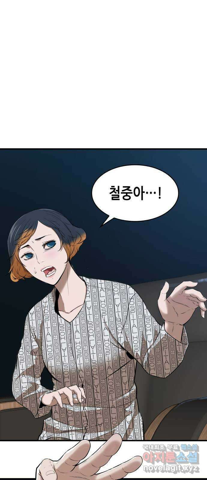 밀실 마피아 게임 38화. 두 번째 마피아 게임 논쟁(2) 77