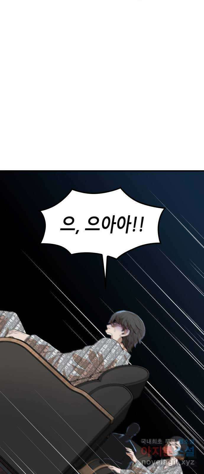밀실 마피아 게임 38화. 두 번째 마피아 게임 논쟁(2) 80