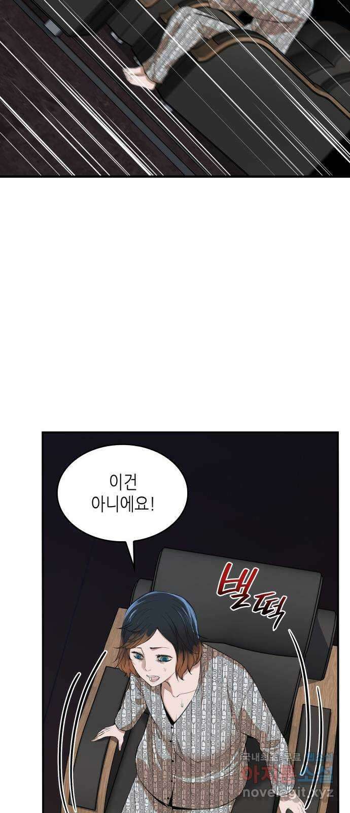 밀실 마피아 게임 38화. 두 번째 마피아 게임 논쟁(2) 81