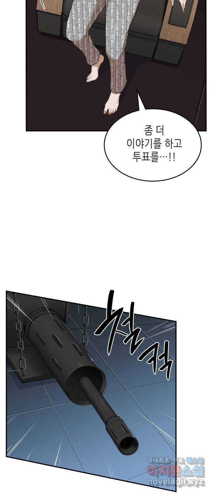 밀실 마피아 게임 38화. 두 번째 마피아 게임 논쟁(2) 82