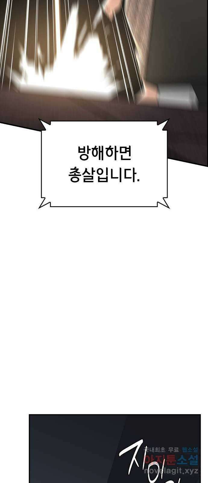 밀실 마피아 게임 38화. 두 번째 마피아 게임 논쟁(2) 84