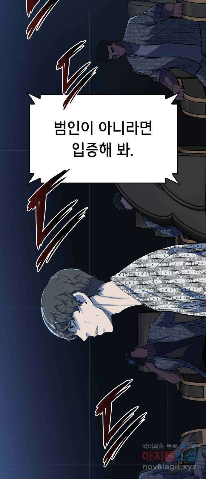 밀실 마피아 게임 38화. 두 번째 마피아 게임 논쟁(2) 86