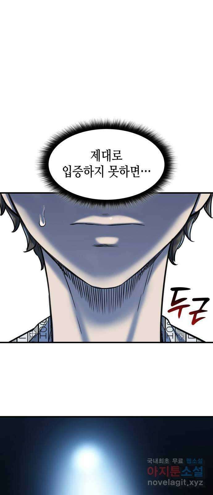 밀실 마피아 게임 38화. 두 번째 마피아 게임 논쟁(2) 89