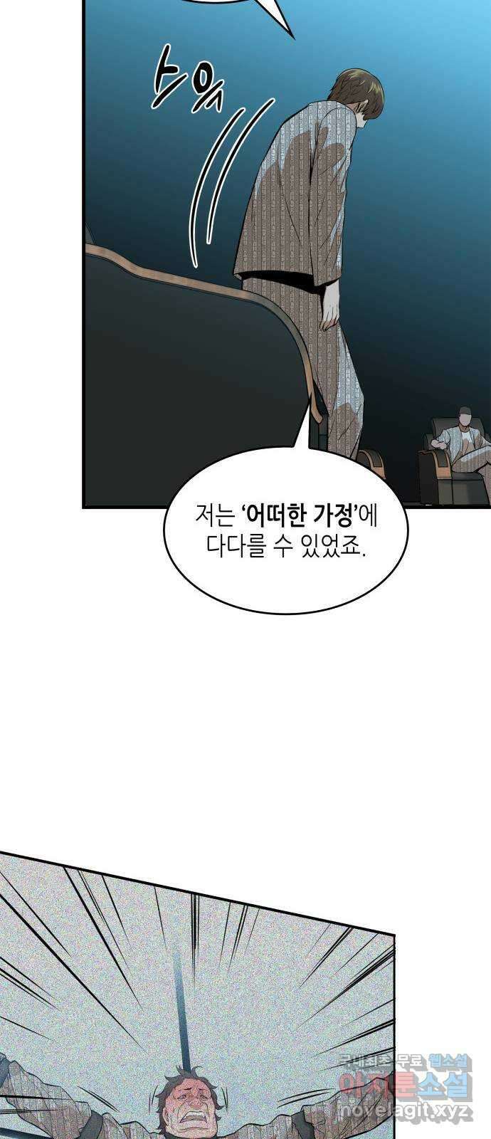 밀실 마피아 게임 38화. 두 번째 마피아 게임 논쟁(2) 116